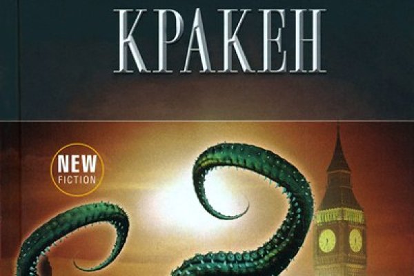 Кракен сайт покупок