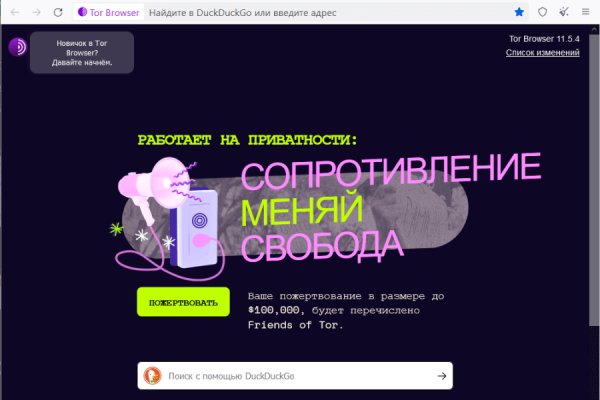 Скрытый интернет как войти